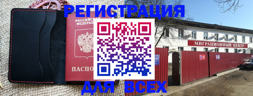 прописка паспорт в Советской Гавани