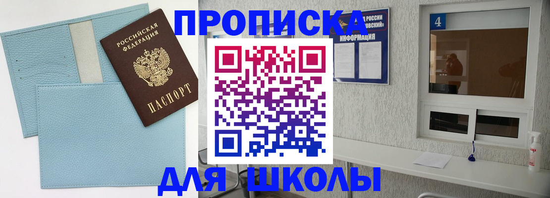 временная регистрация купить в Советской Гавани