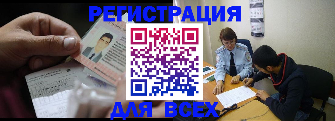 купить прописку в Советской Гавани