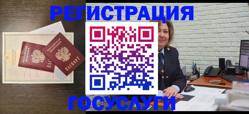 временная регистрация надежно в Советской Гавани