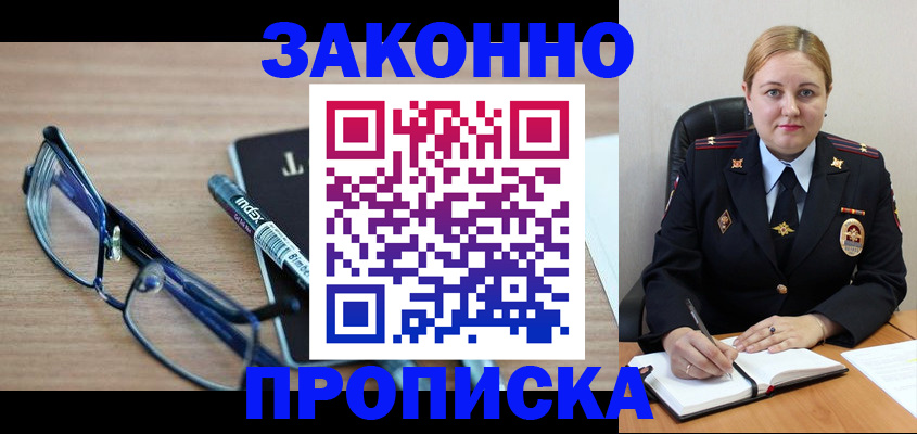 миграционный учет в Советской Гавани