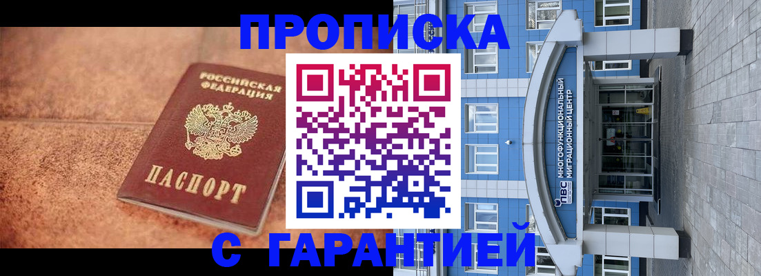 где прописаться в Советской Гавани