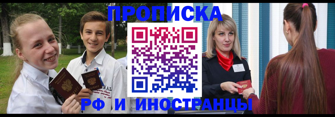 миграционный учет в Советской Гавани